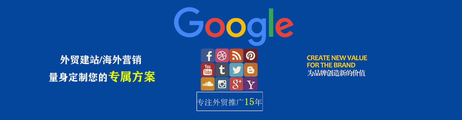 白城谷歌sem